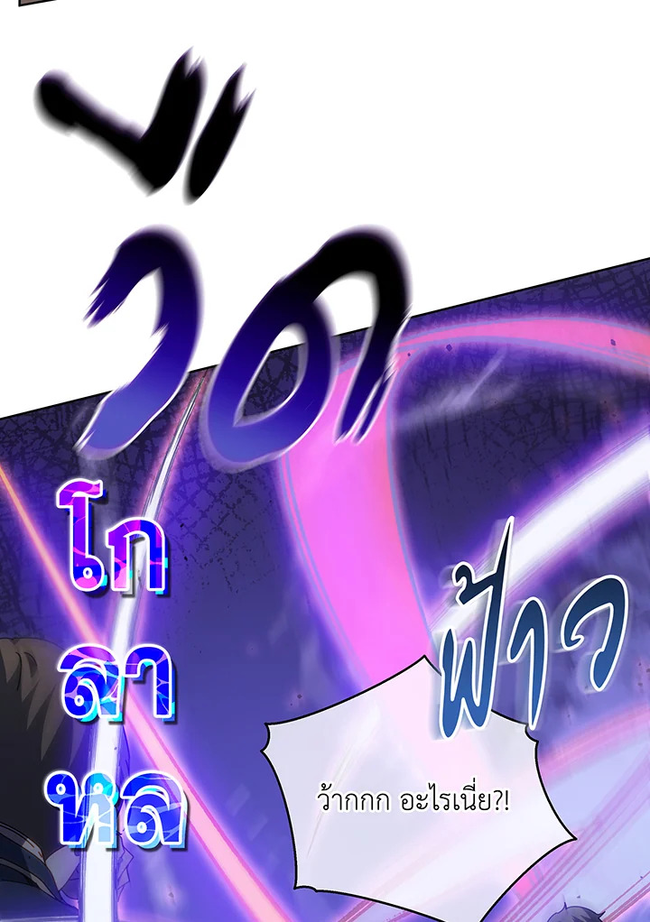 Necromancer Academy’s Genius Summoner ตอนที่ 85 แปลไทย