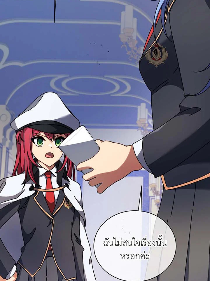 Necromancer Academy’s Genius Summoner ตอนที่ 85 แปลไทย