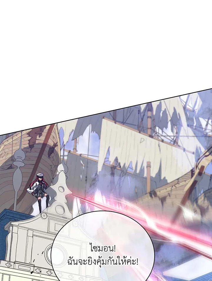 Necromancer Academy’s Genius Summoner ตอนที่ 85 แปลไทย