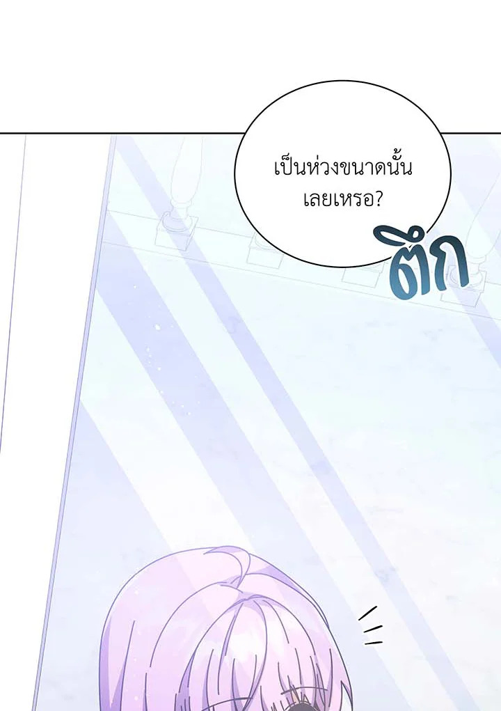 Necromancer Academy’s Genius Summoner ตอนที่ 85 แปลไทย
