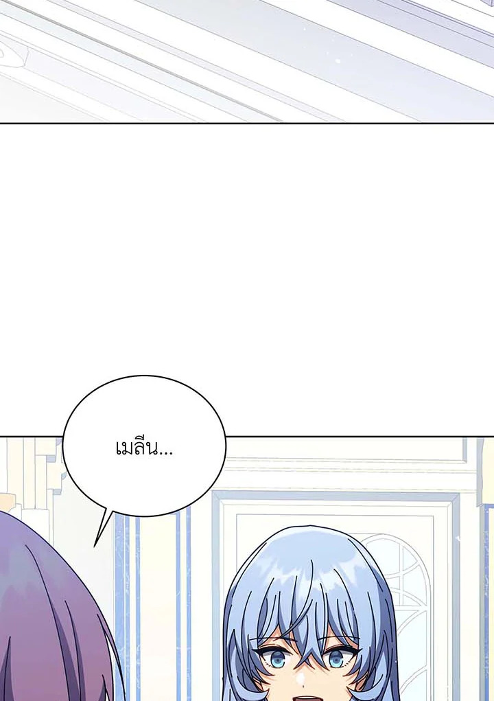 Necromancer Academy’s Genius Summoner ตอนที่ 85 แปลไทย