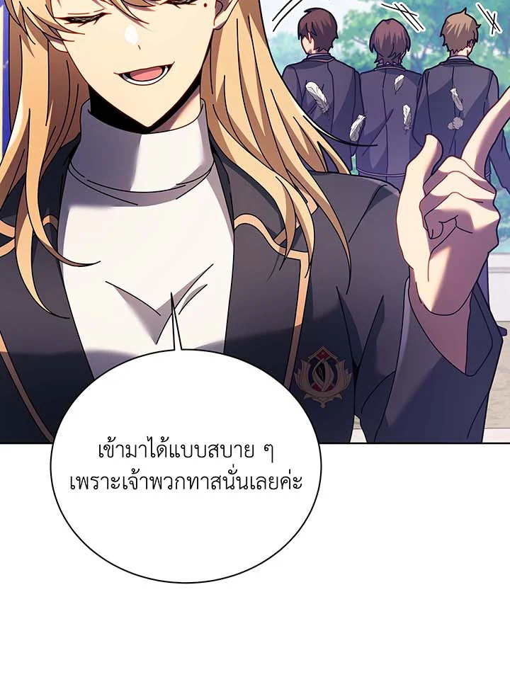 Necromancer Academy’s Genius Summoner ตอนที่ 85 แปลไทย