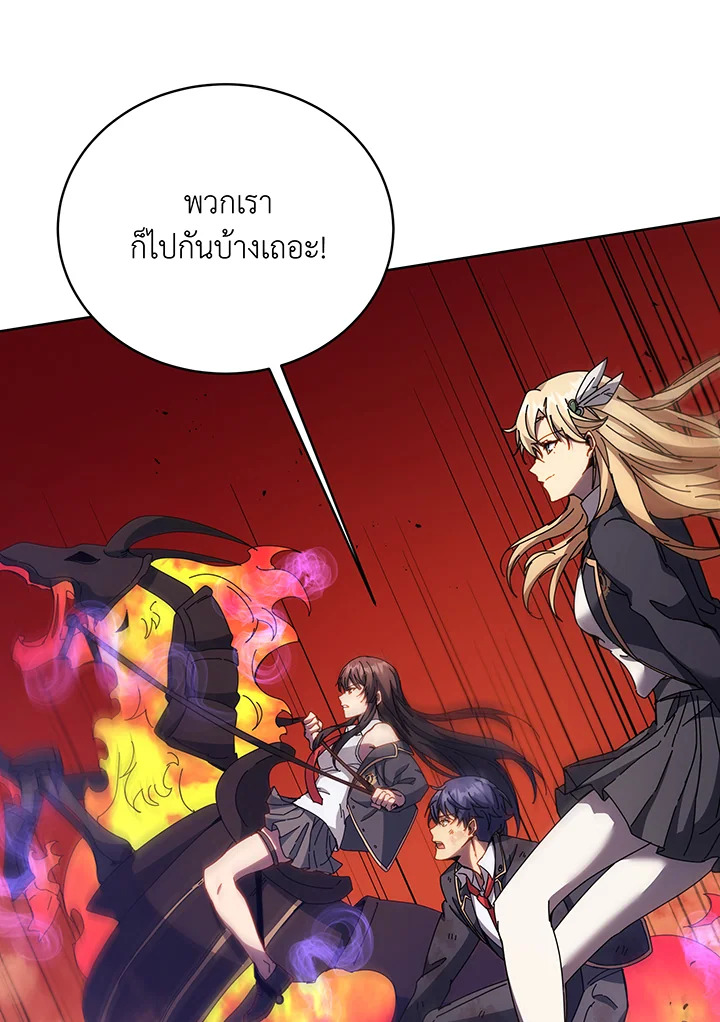 Necromancer Academy’s Genius Summoner ตอนที่ 85 แปลไทย
