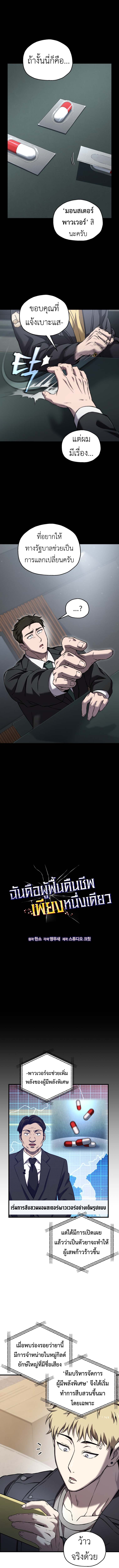 Solo Resurrection ตอนที่ 60 แปลไทย