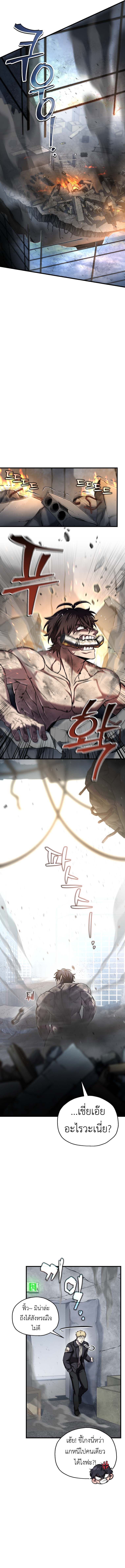 Solo Resurrection ตอนที่ 60 แปลไทย