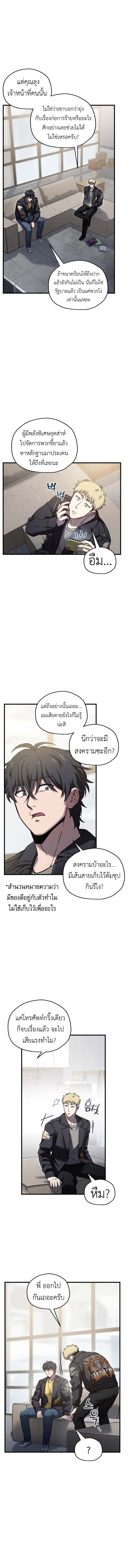 Solo Resurrection ตอนที่ 60 แปลไทย
