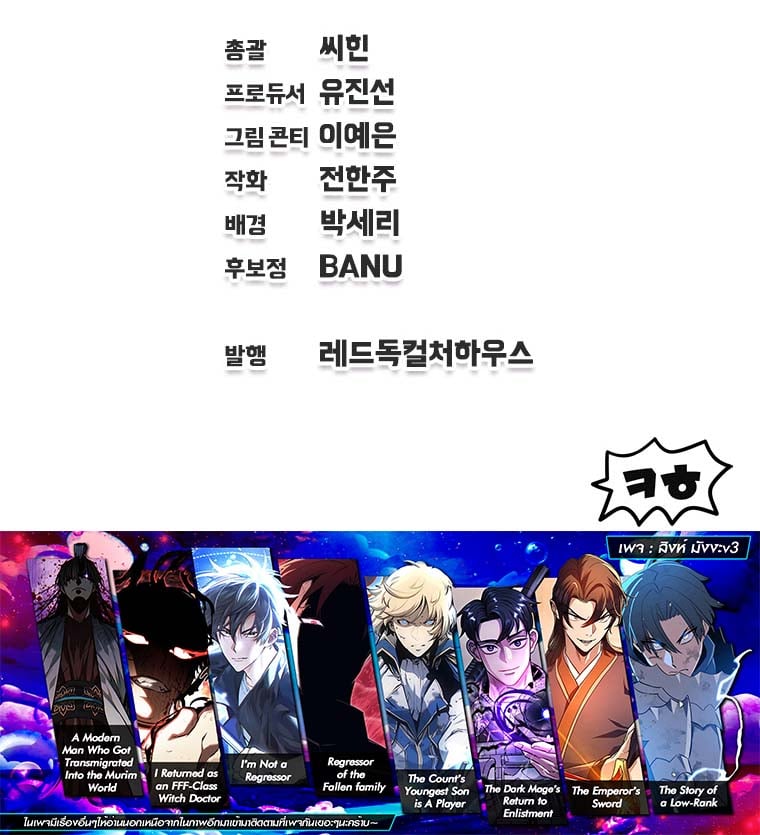 Solo Resurrection ตอนที่ 60 แปลไทย