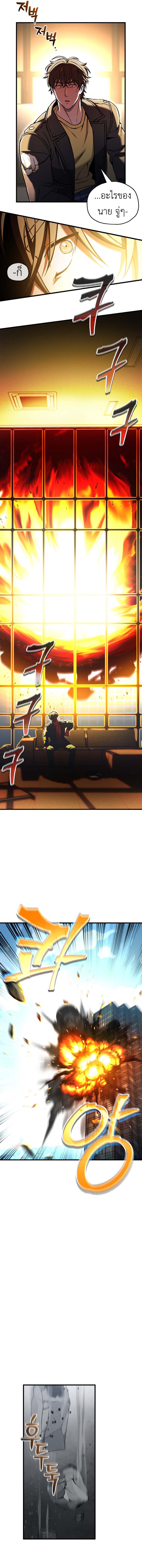 Solo Resurrection ตอนที่ 60 แปลไทย