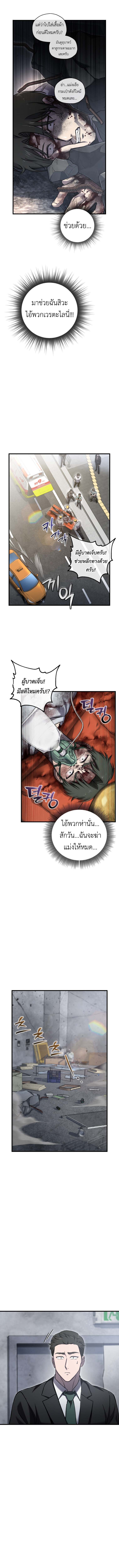 Solo Resurrection ตอนที่ 60 แปลไทย