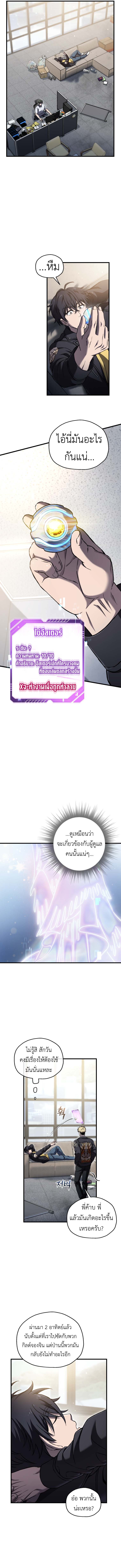 Solo Resurrection ตอนที่ 60 แปลไทย