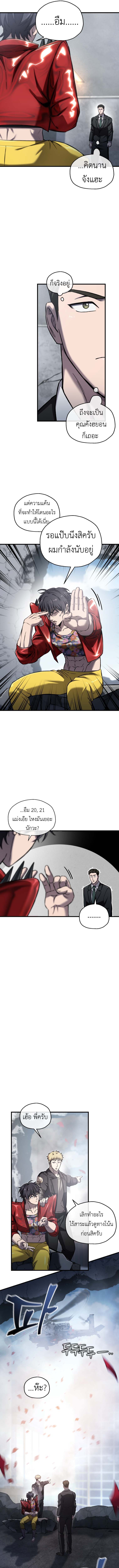 Solo Resurrection ตอนที่ 60 แปลไทย
