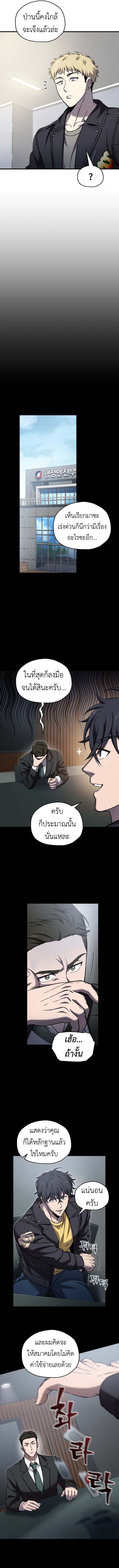 Solo Resurrection ตอนที่ 60 แปลไทย