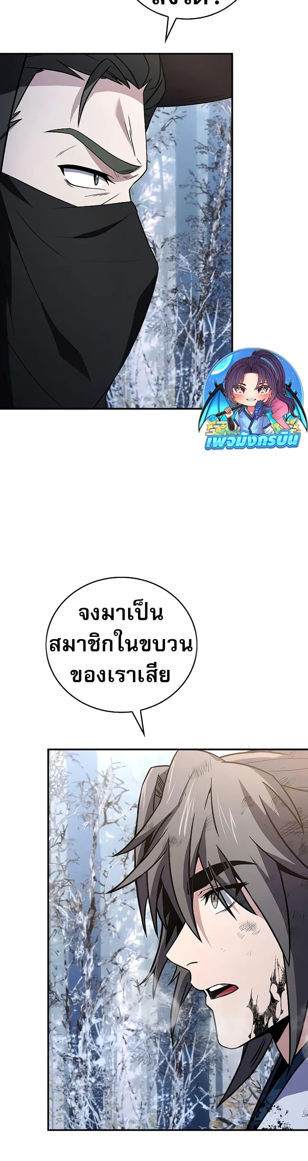 Reincarnated Escort Warrior กลับชาติมาเกิดเป็นผู้คุ้มกัน ตอนที่ 61 แปลไทย