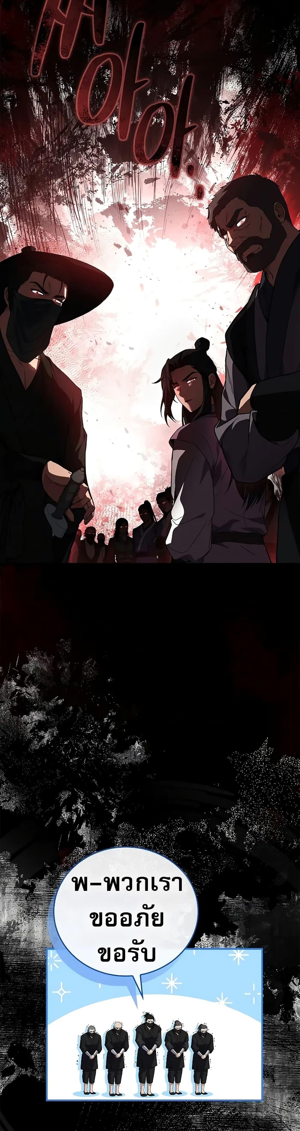 Reincarnated Escort Warrior กลับชาติมาเกิดเป็นผู้คุ้มกัน ตอนที่ 61 แปลไทย