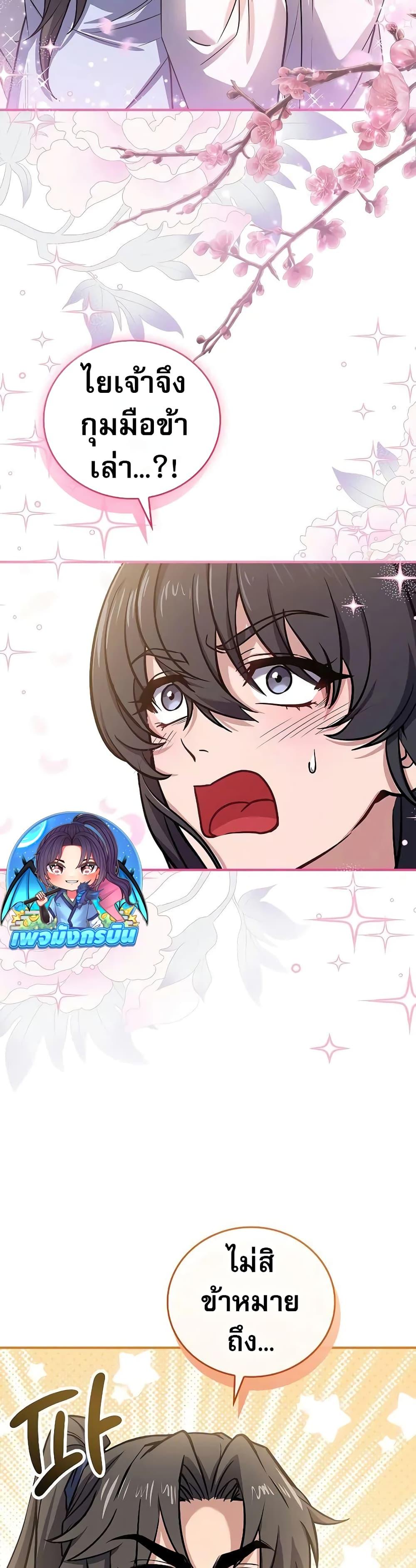 Reincarnated Escort Warrior กลับชาติมาเกิดเป็นผู้คุ้มกัน ตอนที่ 61 แปลไทย