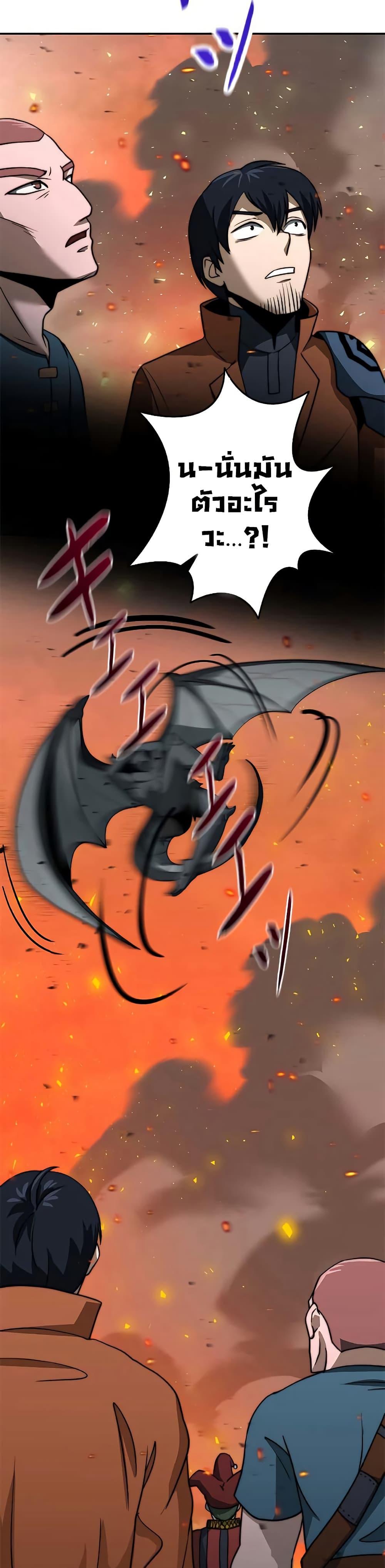 Putting My Life on the Line, I Go All-in on Luck Enhancement อุทิศชีวิตเสริมแกร่งโชคชะตา ตอนที่ 12 แปลไทย