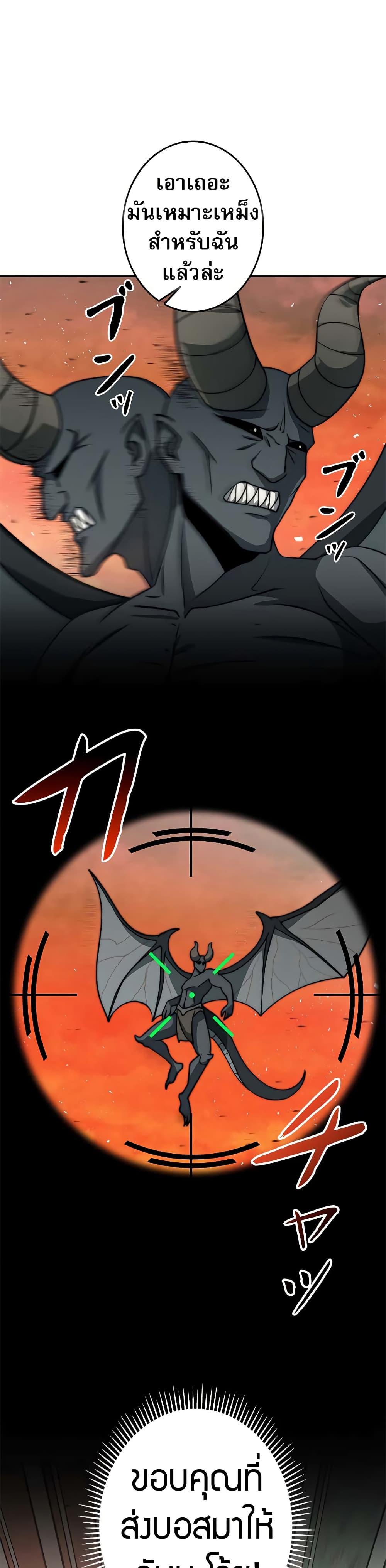 Putting My Life on the Line, I Go All-in on Luck Enhancement อุทิศชีวิตเสริมแกร่งโชคชะตา ตอนที่ 12 แปลไทย