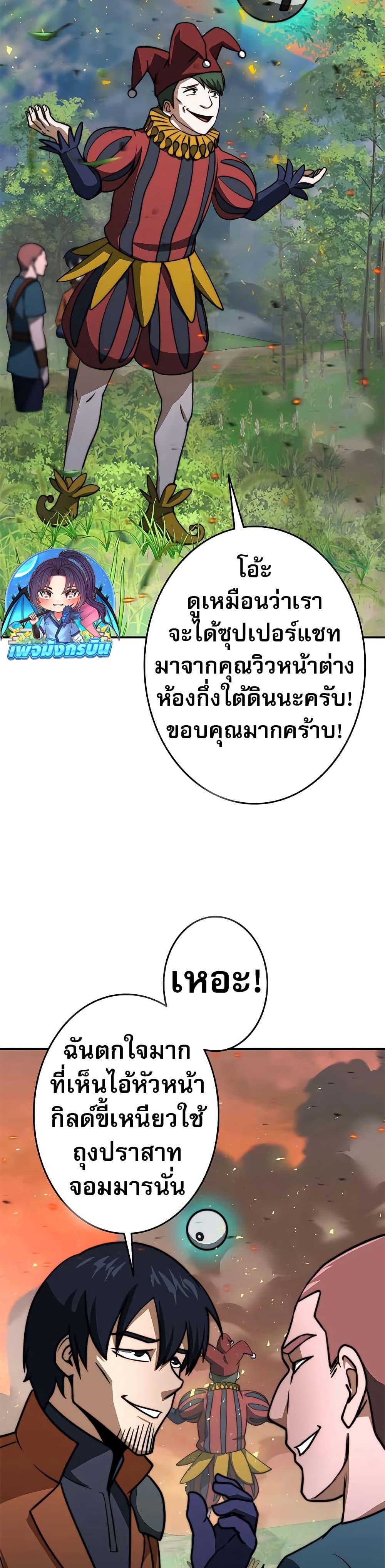 Putting My Life on the Line, I Go All-in on Luck Enhancement อุทิศชีวิตเสริมแกร่งโชคชะตา ตอนที่ 12 แปลไทย