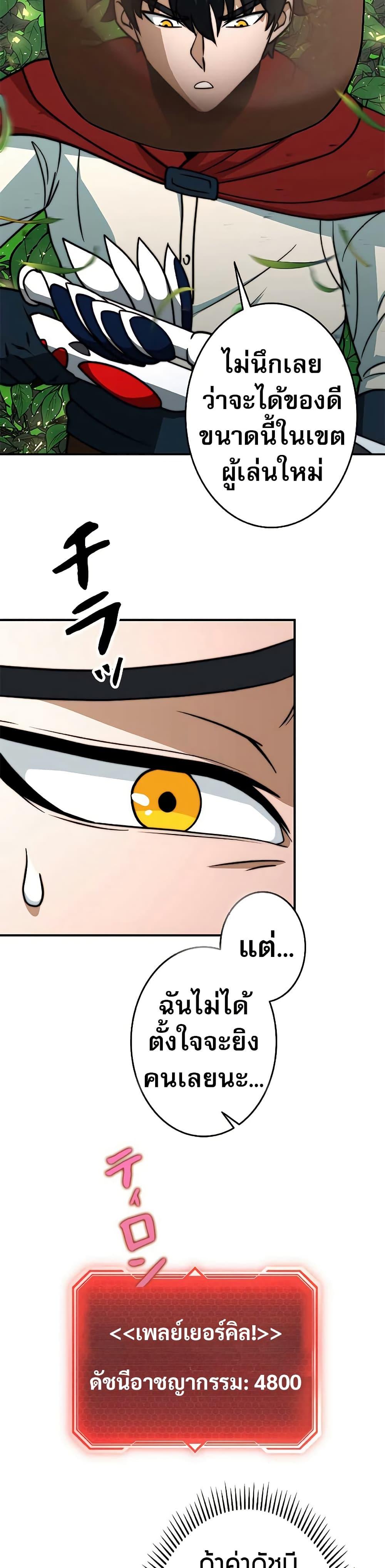 Putting My Life on the Line, I Go All-in on Luck Enhancement อุทิศชีวิตเสริมแกร่งโชคชะตา ตอนที่ 12 แปลไทย