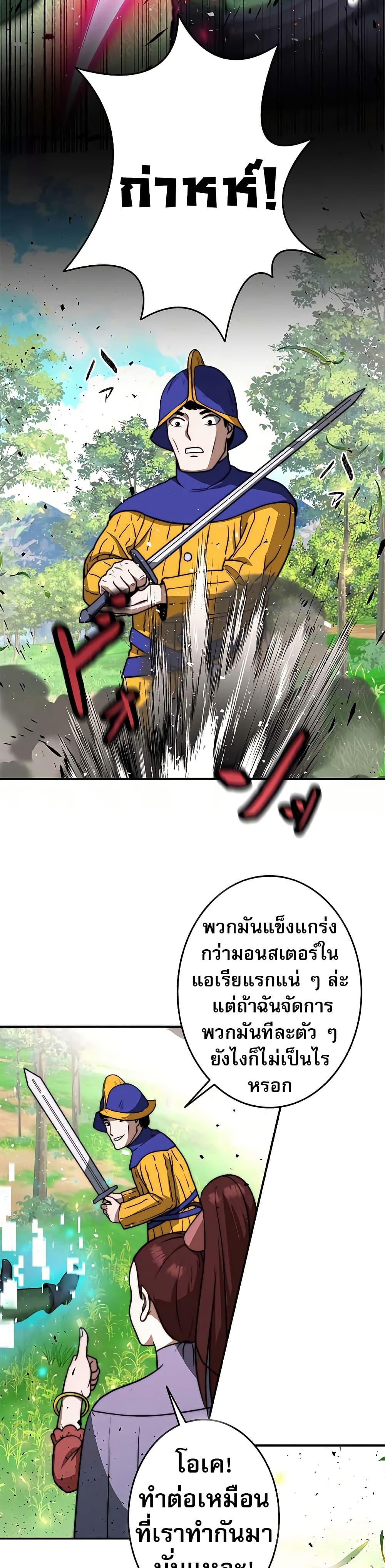 Putting My Life on the Line, I Go All-in on Luck Enhancement อุทิศชีวิตเสริมแกร่งโชคชะตา ตอนที่ 12 แปลไทย