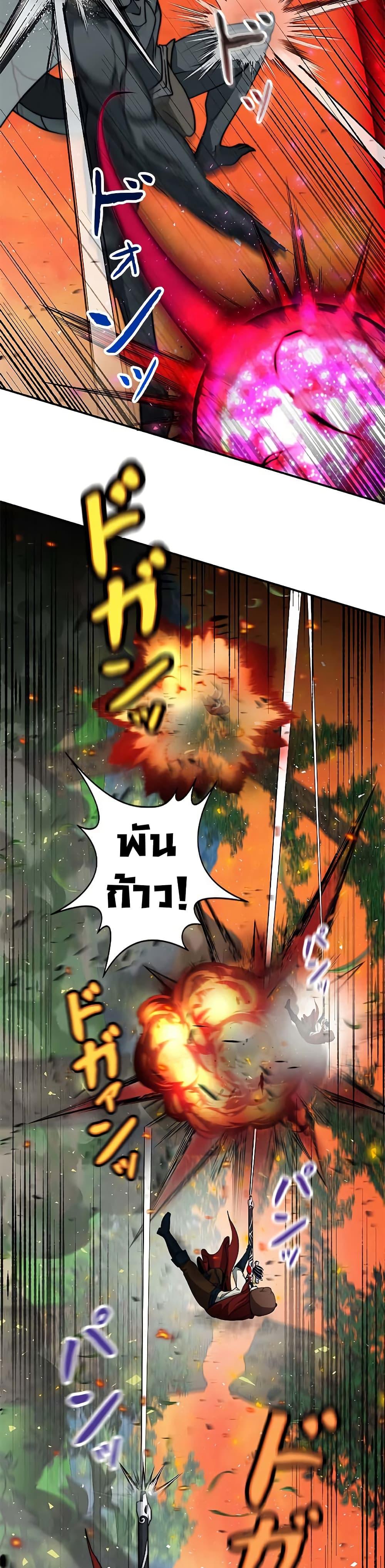 Putting My Life on the Line, I Go All-in on Luck Enhancement อุทิศชีวิตเสริมแกร่งโชคชะตา ตอนที่ 12 แปลไทย