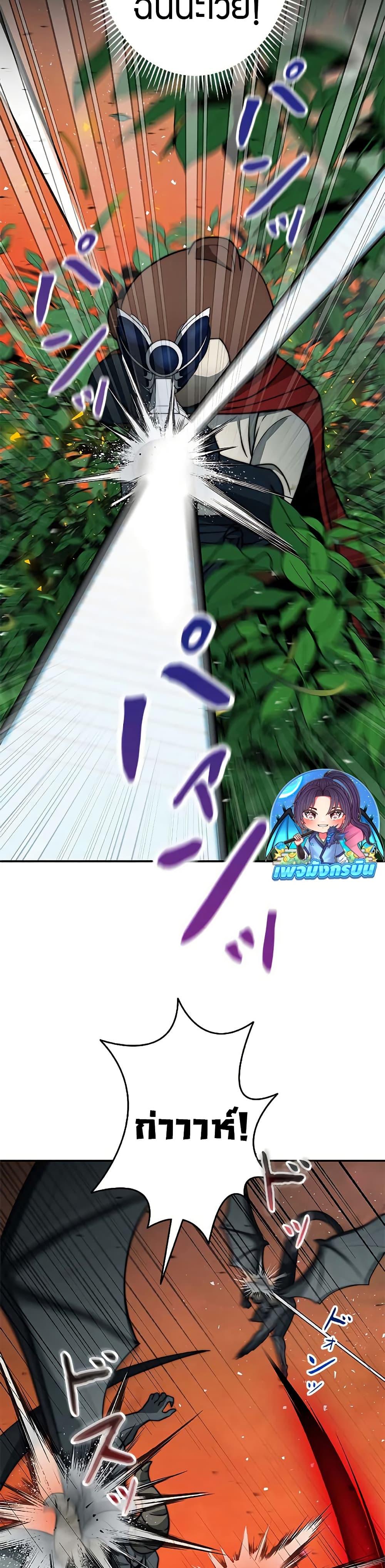 Putting My Life on the Line, I Go All-in on Luck Enhancement อุทิศชีวิตเสริมแกร่งโชคชะตา ตอนที่ 12 แปลไทย