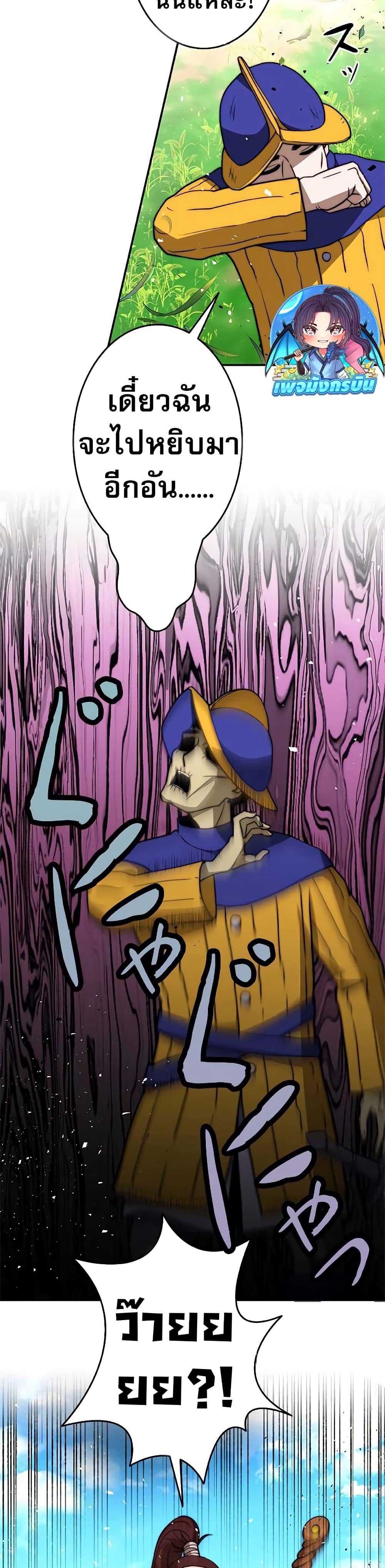 Putting My Life on the Line, I Go All-in on Luck Enhancement อุทิศชีวิตเสริมแกร่งโชคชะตา ตอนที่ 12 แปลไทย