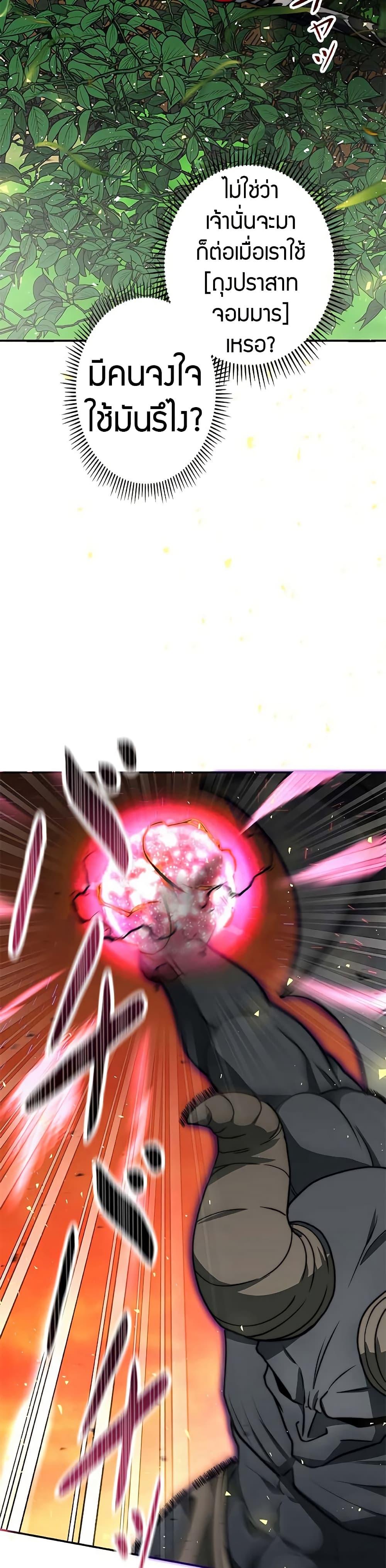 Putting My Life on the Line, I Go All-in on Luck Enhancement อุทิศชีวิตเสริมแกร่งโชคชะตา ตอนที่ 12 แปลไทย