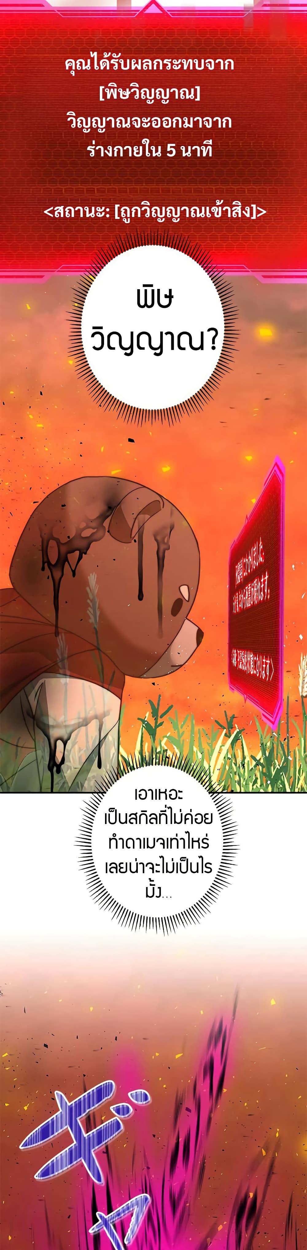 Putting My Life on the Line, I Go All-in on Luck Enhancement อุทิศชีวิตเสริมแกร่งโชคชะตา ตอนที่ 12 แปลไทย