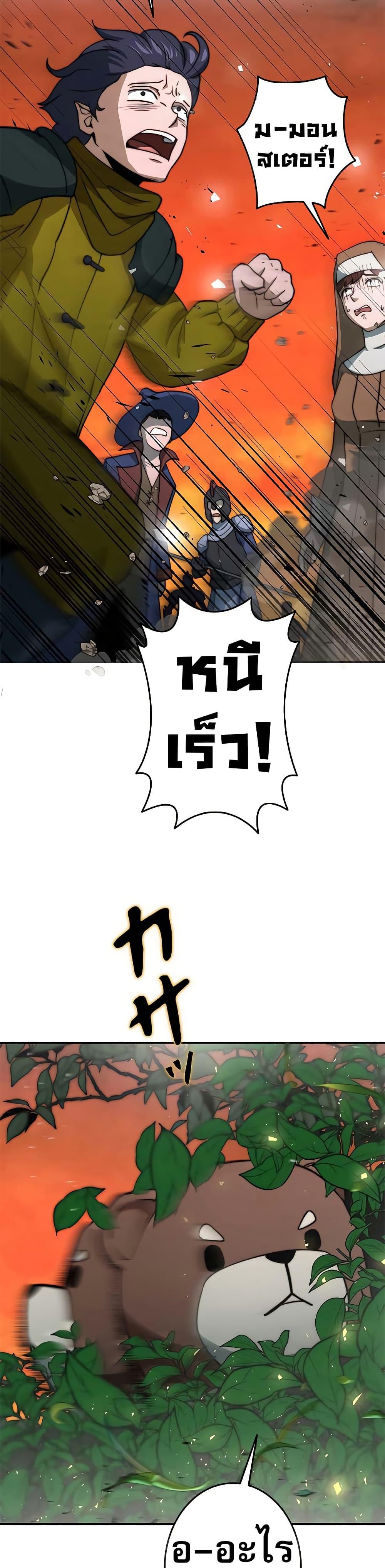 Putting My Life on the Line, I Go All-in on Luck Enhancement อุทิศชีวิตเสริมแกร่งโชคชะตา ตอนที่ 12 แปลไทย