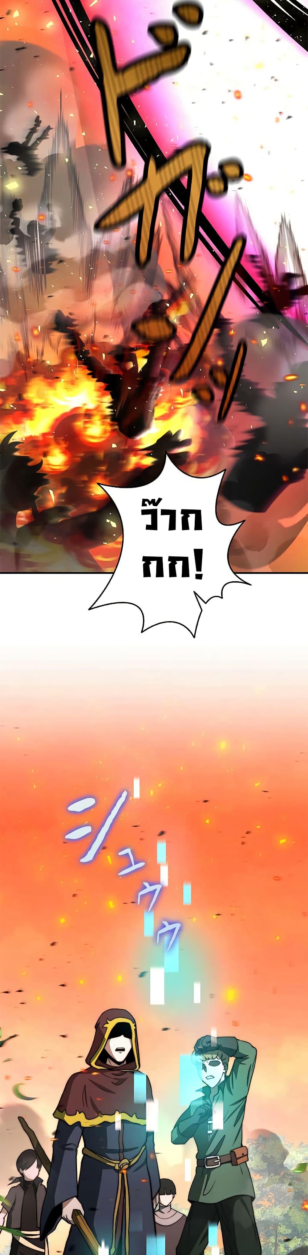 Putting My Life on the Line, I Go All-in on Luck Enhancement อุทิศชีวิตเสริมแกร่งโชคชะตา ตอนที่ 12 แปลไทย