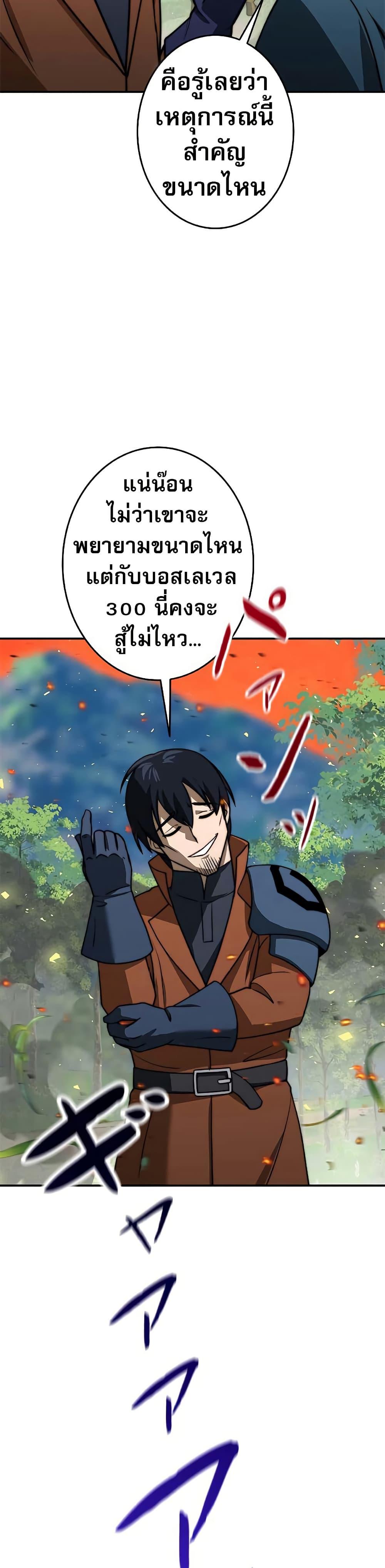 Putting My Life on the Line, I Go All-in on Luck Enhancement อุทิศชีวิตเสริมแกร่งโชคชะตา ตอนที่ 12 แปลไทย