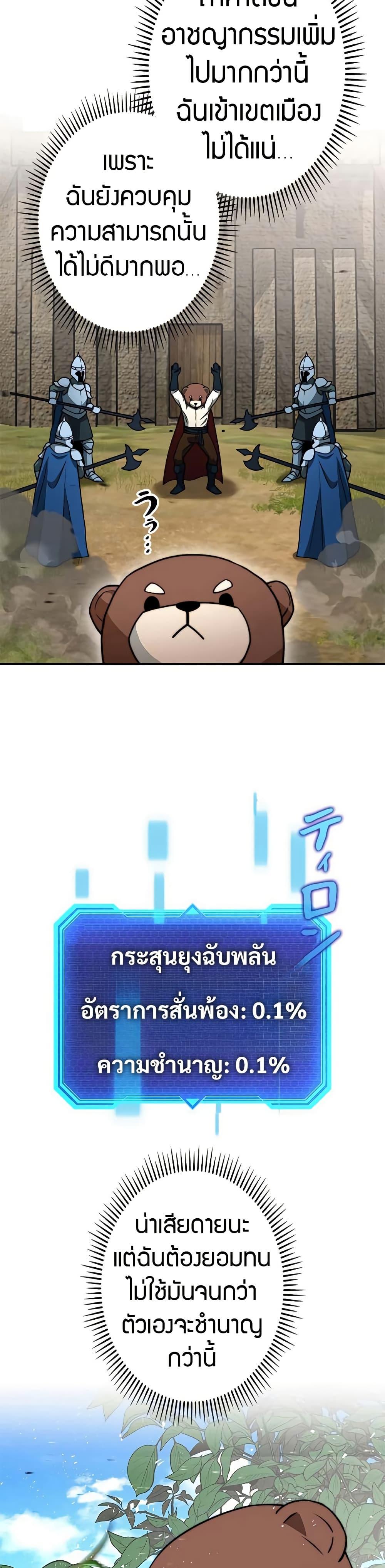 Putting My Life on the Line, I Go All-in on Luck Enhancement อุทิศชีวิตเสริมแกร่งโชคชะตา ตอนที่ 12 แปลไทย