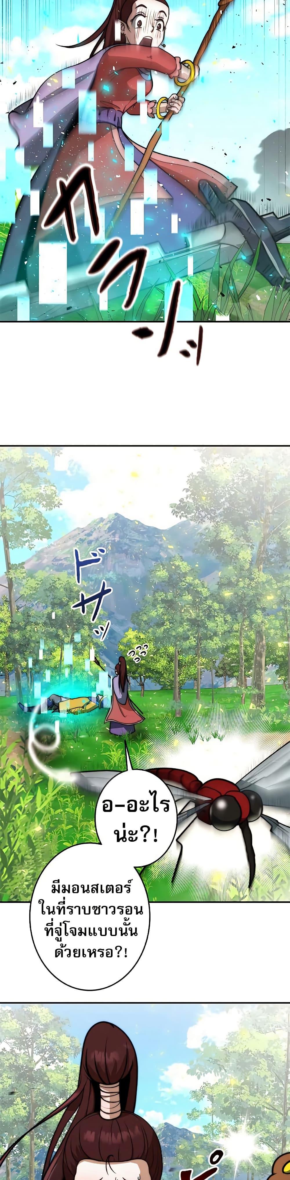 Putting My Life on the Line, I Go All-in on Luck Enhancement อุทิศชีวิตเสริมแกร่งโชคชะตา ตอนที่ 12 แปลไทย