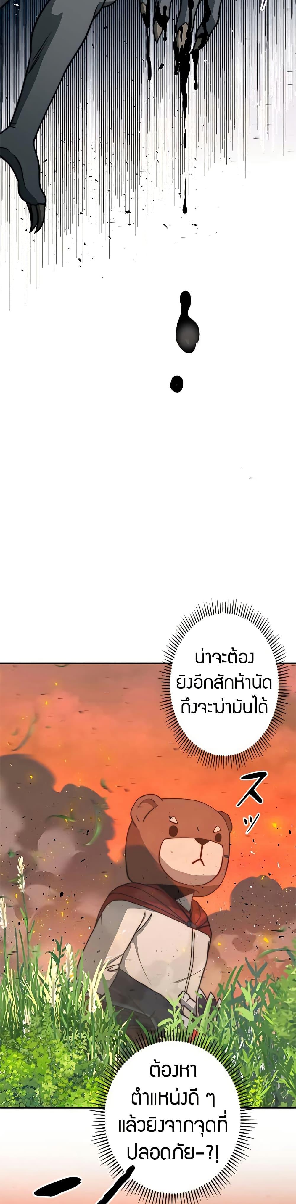 Putting My Life on the Line, I Go All-in on Luck Enhancement อุทิศชีวิตเสริมแกร่งโชคชะตา ตอนที่ 12 แปลไทย