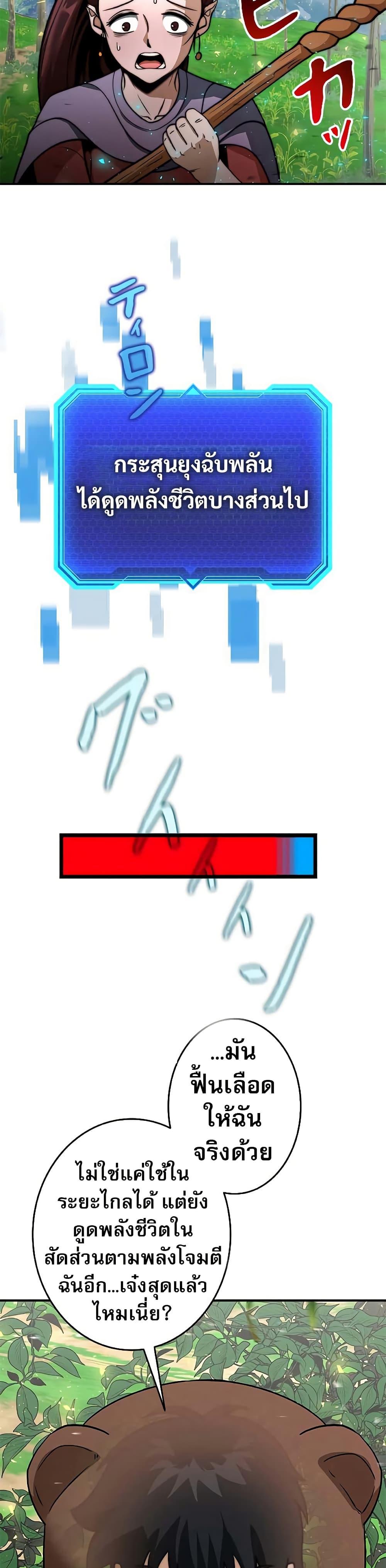 Putting My Life on the Line, I Go All-in on Luck Enhancement อุทิศชีวิตเสริมแกร่งโชคชะตา ตอนที่ 12 แปลไทย