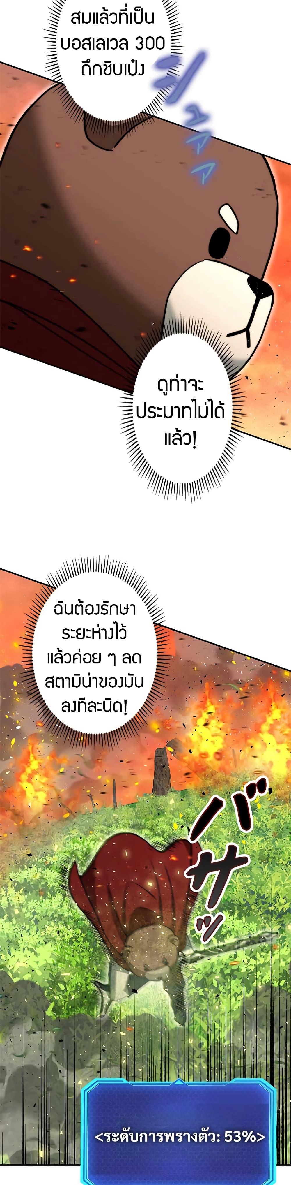 Putting My Life on the Line, I Go All-in on Luck Enhancement อุทิศชีวิตเสริมแกร่งโชคชะตา ตอนที่ 12 แปลไทย