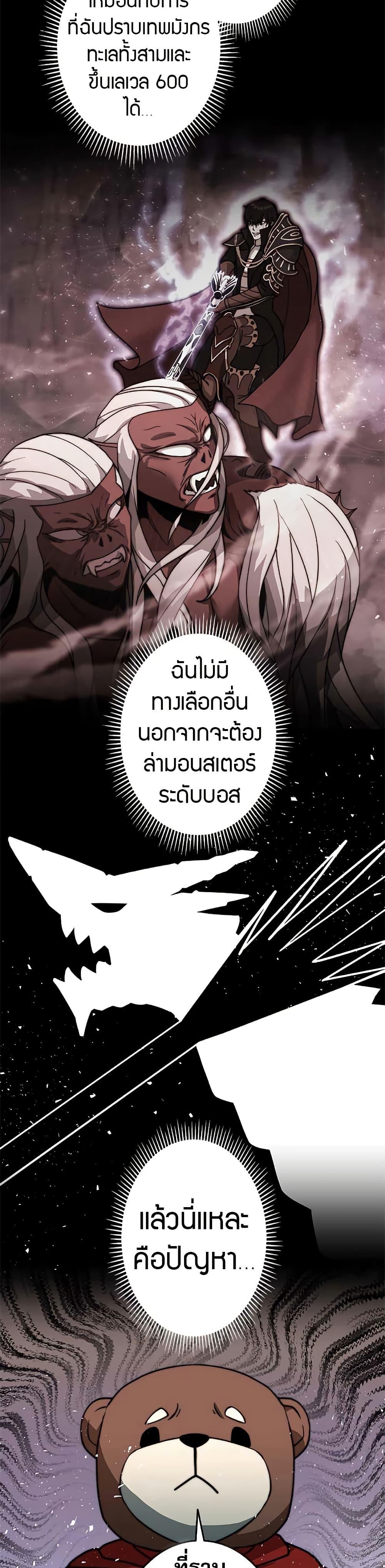 Putting My Life on the Line, I Go All-in on Luck Enhancement อุทิศชีวิตเสริมแกร่งโชคชะตา ตอนที่ 12 แปลไทย
