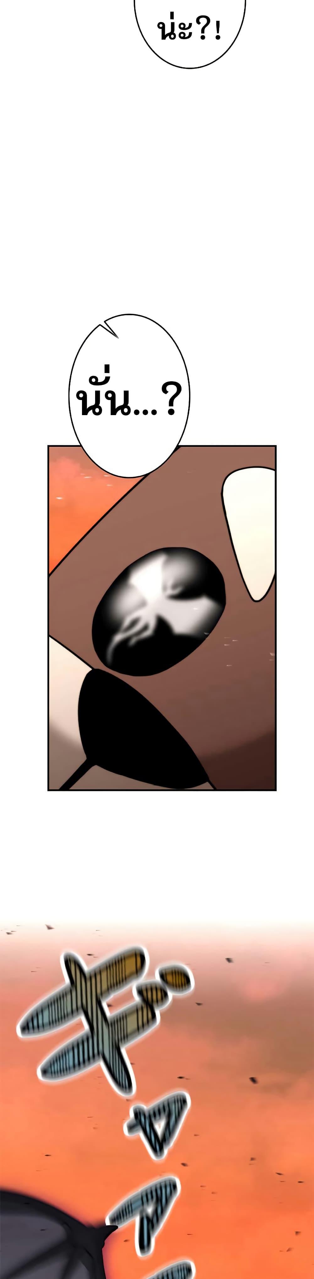 Putting My Life on the Line, I Go All-in on Luck Enhancement อุทิศชีวิตเสริมแกร่งโชคชะตา ตอนที่ 12 แปลไทย