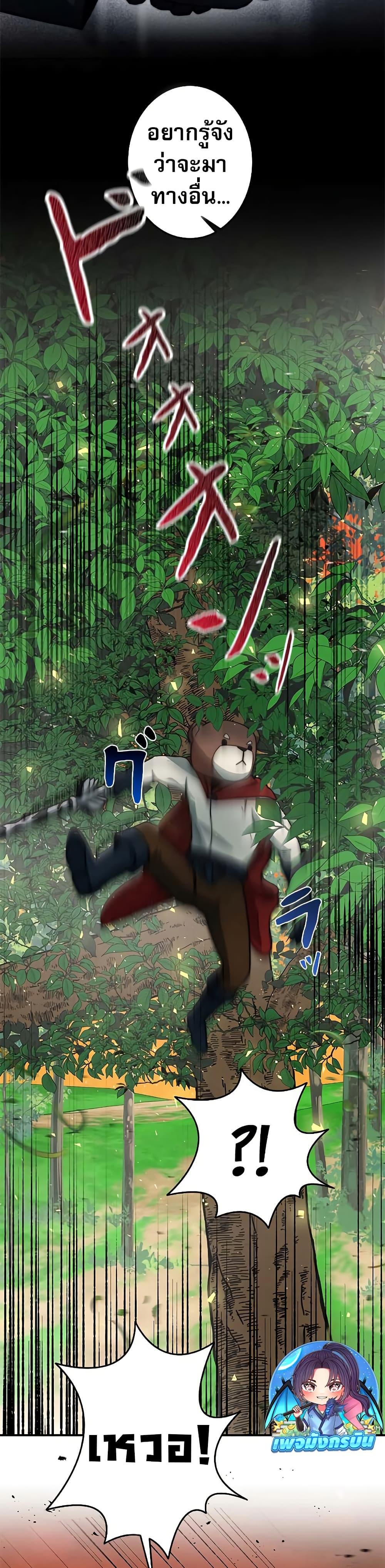 Putting My Life on the Line, I Go All-in on Luck Enhancement อุทิศชีวิตเสริมแกร่งโชคชะตา ตอนที่ 12 แปลไทย