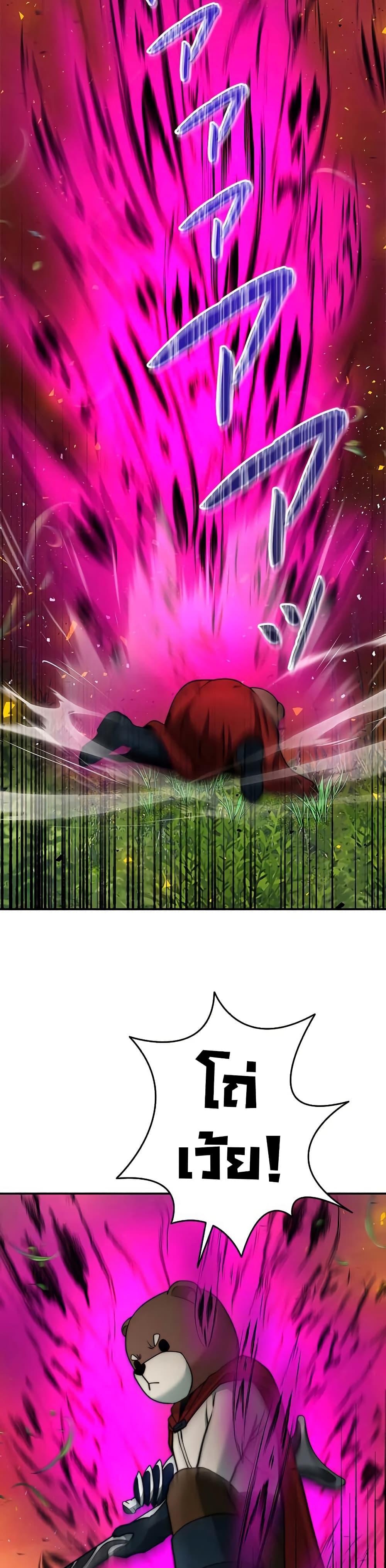 Putting My Life on the Line, I Go All-in on Luck Enhancement อุทิศชีวิตเสริมแกร่งโชคชะตา ตอนที่ 12 แปลไทย