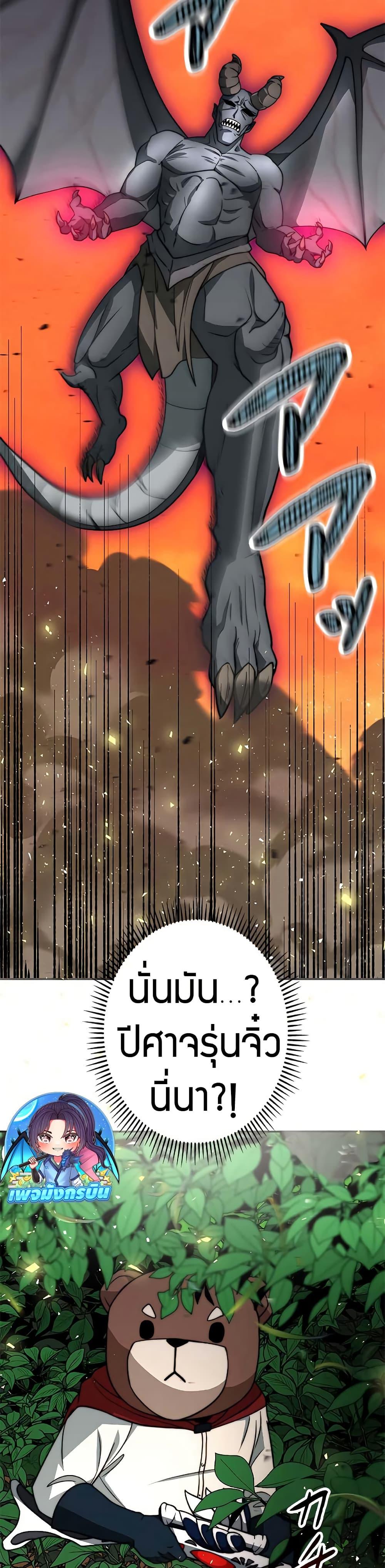 Putting My Life on the Line, I Go All-in on Luck Enhancement อุทิศชีวิตเสริมแกร่งโชคชะตา ตอนที่ 12 แปลไทย