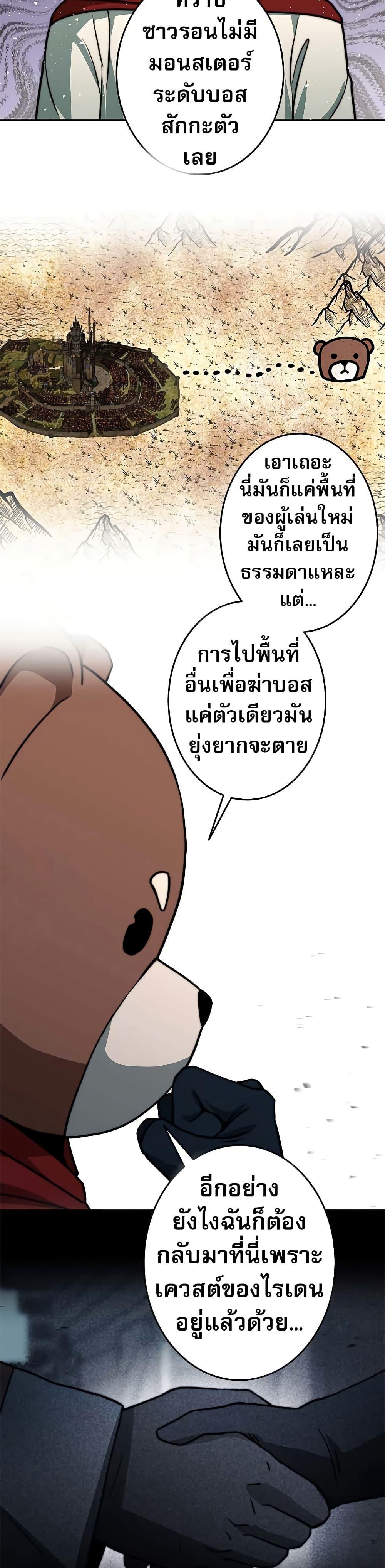 Putting My Life on the Line, I Go All-in on Luck Enhancement อุทิศชีวิตเสริมแกร่งโชคชะตา ตอนที่ 12 แปลไทย
