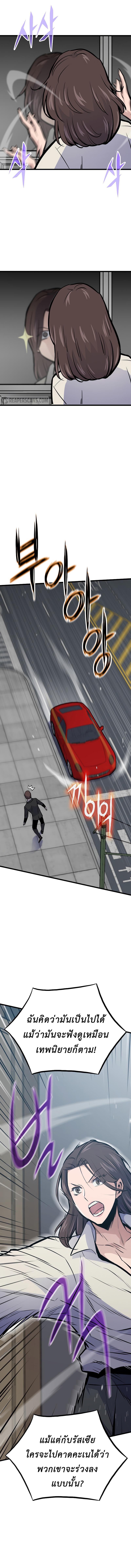 Past Life Returner ตอนที่ 36 แปลไทย