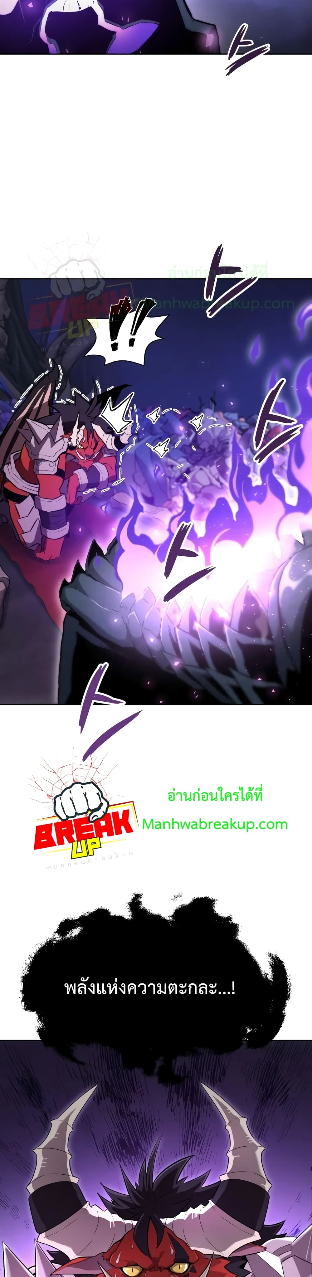 Player Who Returned 10,000 Years Later เพลเยอร์ผู้กลับมาในรอบหมื่นปี ตอนที่ 2 แปลไทย