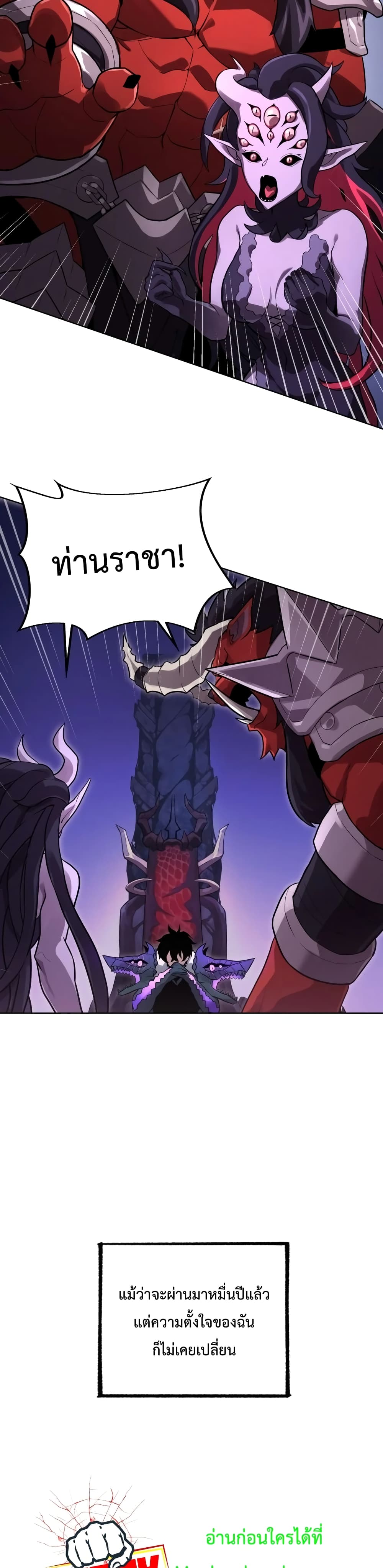 Player Who Returned 10,000 Years Later เพลเยอร์ผู้กลับมาในรอบหมื่นปี ตอนที่ 2 แปลไทย