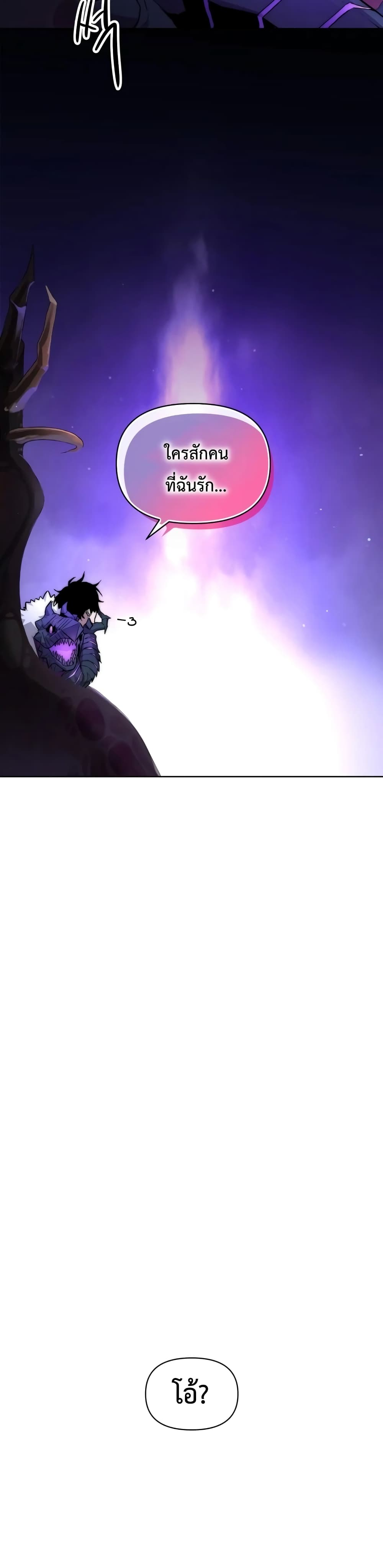 Player Who Returned 10,000 Years Later เพลเยอร์ผู้กลับมาในรอบหมื่นปี ตอนที่ 2 แปลไทย