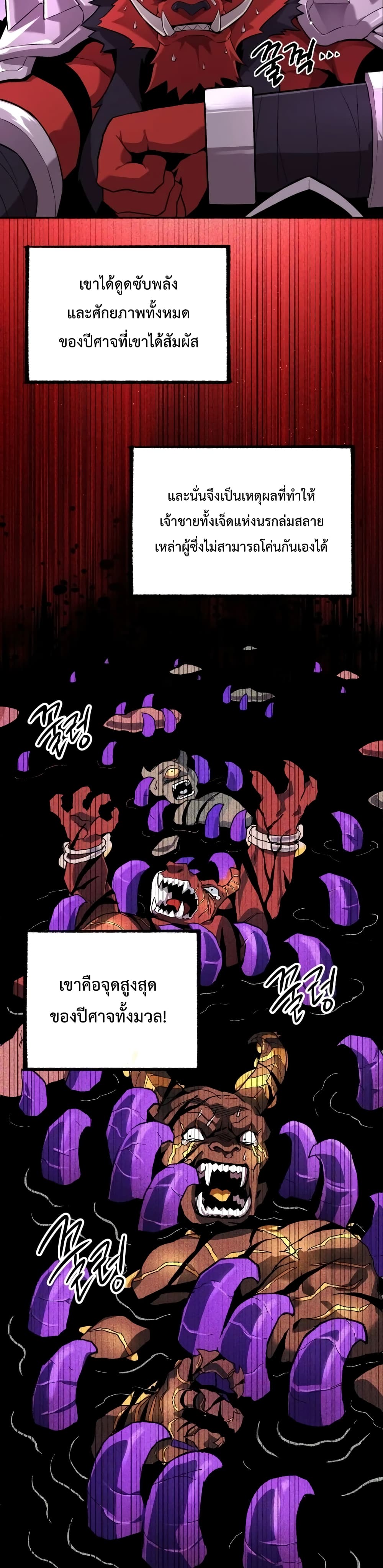 Player Who Returned 10,000 Years Later เพลเยอร์ผู้กลับมาในรอบหมื่นปี ตอนที่ 2 แปลไทย