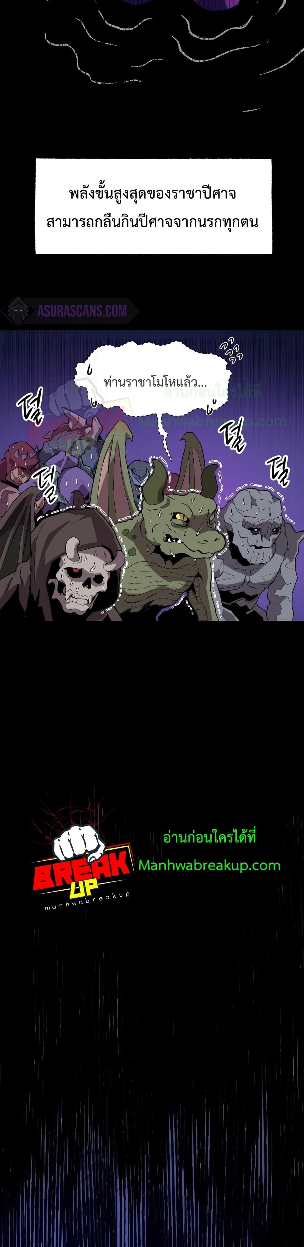 Player Who Returned 10,000 Years Later เพลเยอร์ผู้กลับมาในรอบหมื่นปี ตอนที่ 2 แปลไทย