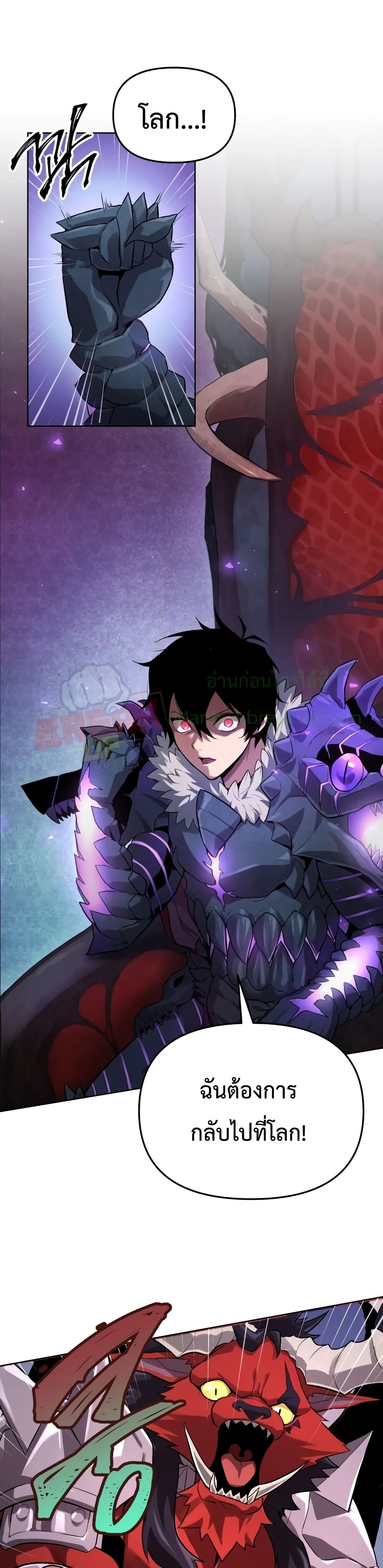 Player Who Returned 10,000 Years Later เพลเยอร์ผู้กลับมาในรอบหมื่นปี ตอนที่ 2 แปลไทย